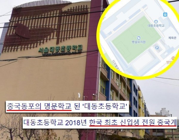 정보) 포텐에 간 신입생 100%가 조선족인 학교는