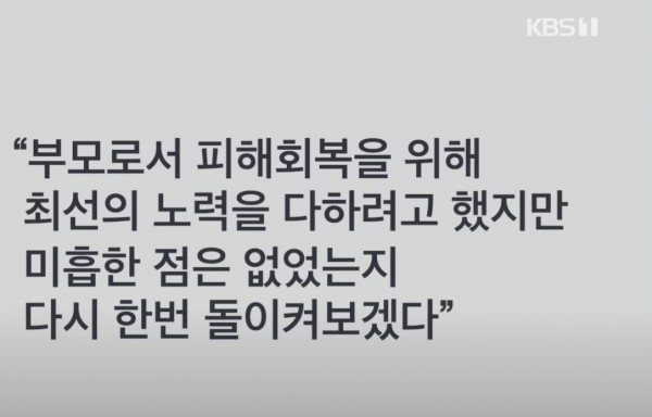 화면 캡처 2023-02-25 115805.jpg 학폭 아버지 인터뷰가 완전 웃음벨이네