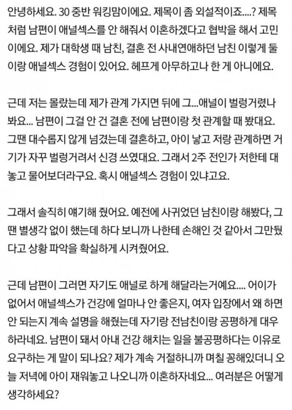 19) 남편의 이혼사유