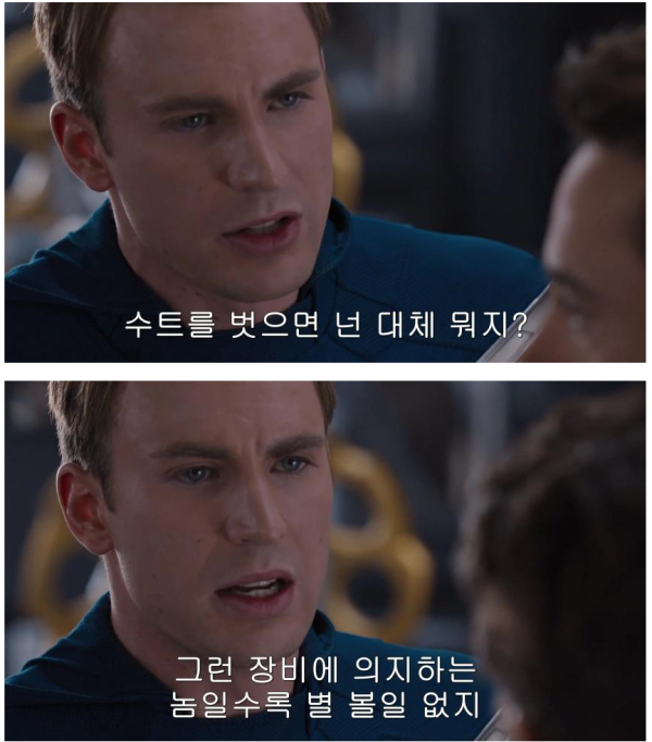 8.png MCU) 슈트없는 아이언맨의 신체능력 수준..