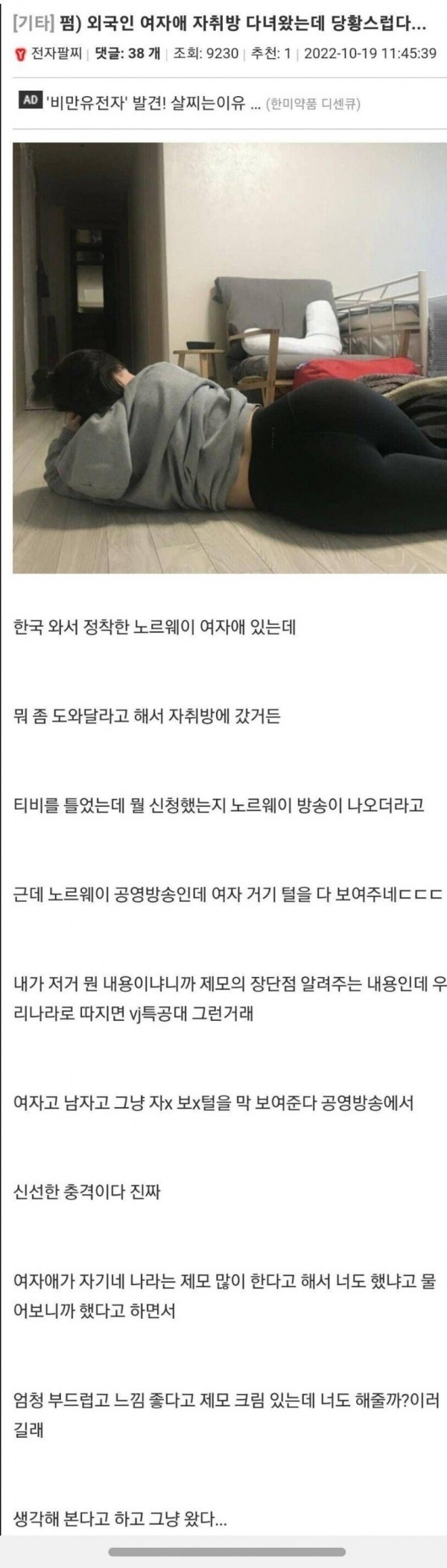 Screenshot_20230224_085752.jpg 자취녀의 유혹에 당황한 남자