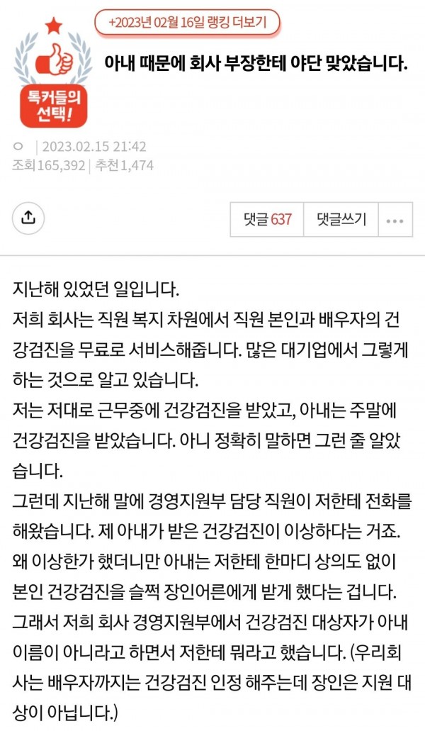 아내때문에 좆될뻔한 남자.jpg