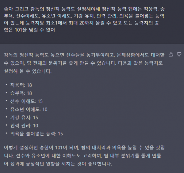 화면 캡처 2023-02-18 014638.png 유행하는 쳇 GPT에게 감독질을 시켜보고 있음