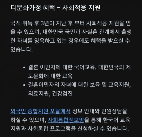 Screenshot_20230217_022938_Brave.jpg 다문화 혜택으로 차별 당하는 한국인들