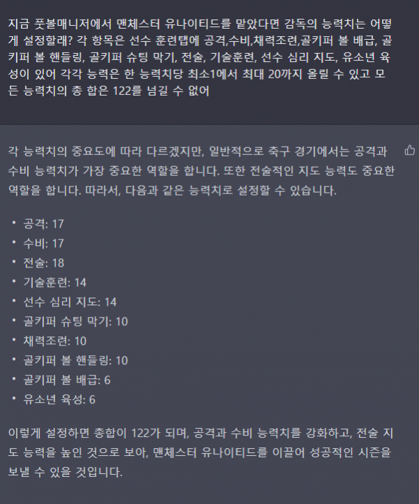 화면 캡처 2023-02-18 014552.png 유행하는 쳇 GPT에게 감독질을 시켜보고 있음