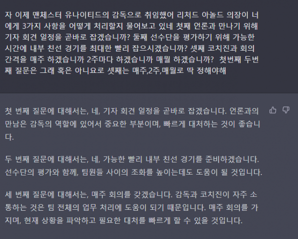 화면 캡처 2023-02-18 014746.png 유행하는 쳇 GPT에게 감독질을 시켜보고 있음