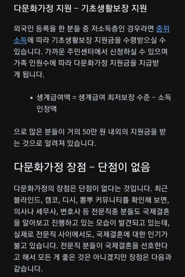 Screenshot_20230217_022955_Brave.jpg 다문화 혜택으로 차별 당하는 한국인들