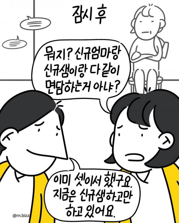 pic_007.jpg 요즘 간호사들이 신규한테 뭐라고 못하는 이유 ㄷㄷㄷ..MANHWA