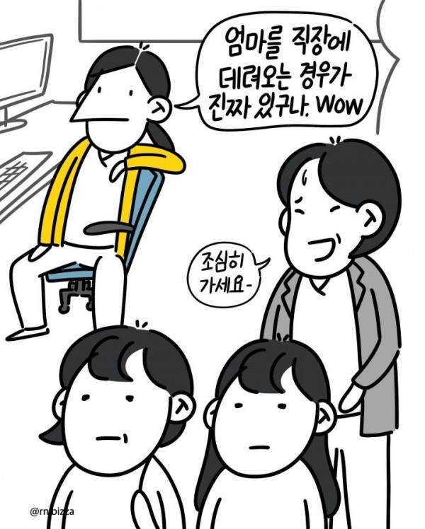 pic_010.jpg 요즘 간호사들이 신규한테 뭐라고 못하는 이유 ㄷㄷㄷ..MANHWA