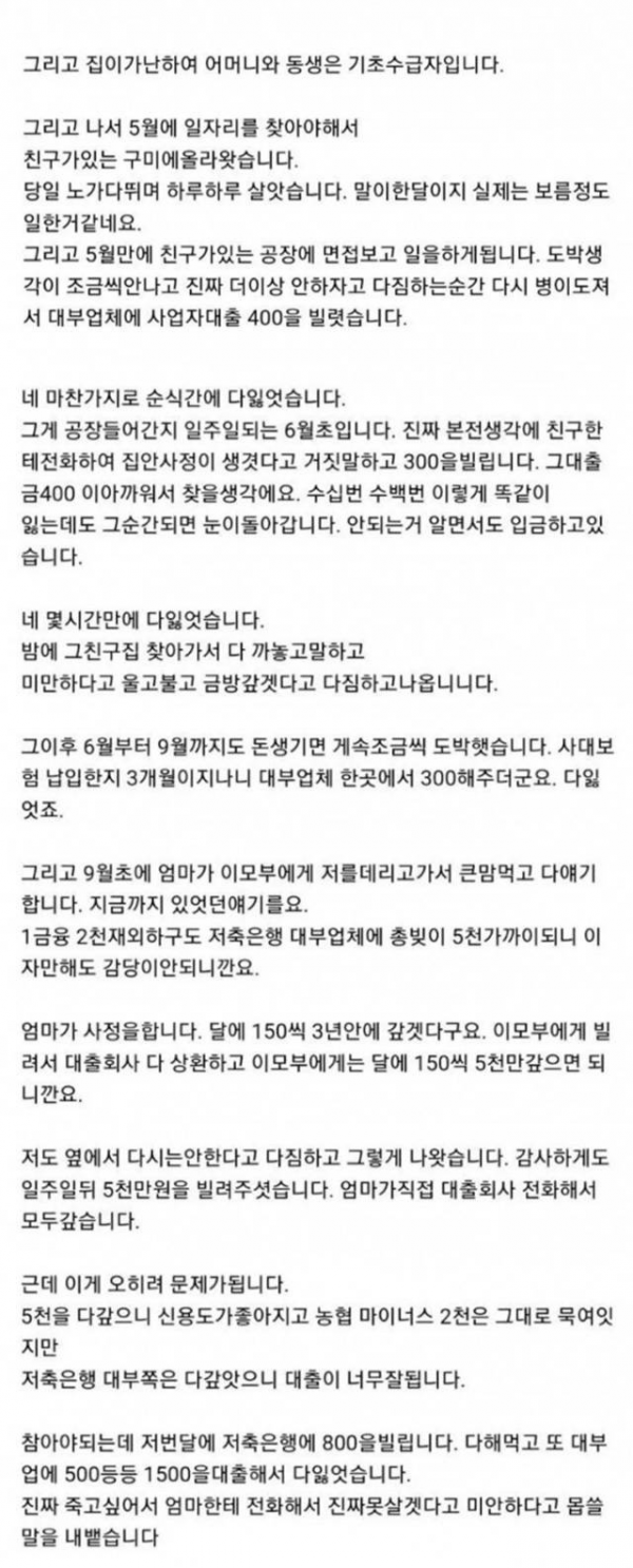 3.png 실제 도박 중독 후기