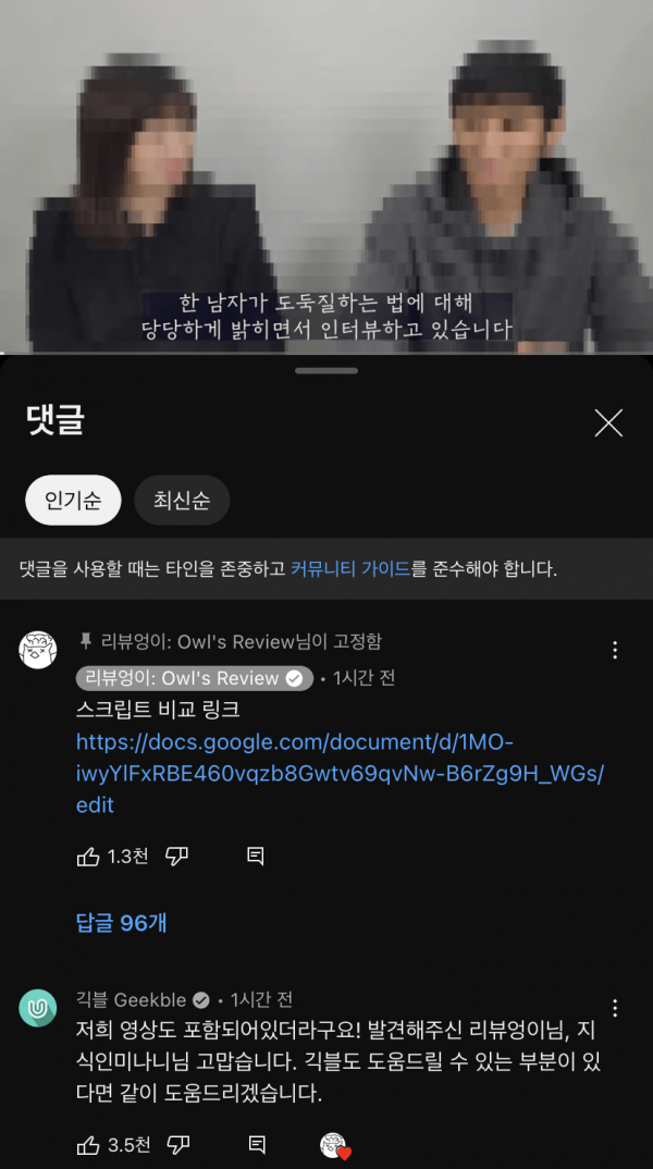 image.png 실시간 과학 유튜브 ‘도둑질’ 강의러 ㅈ된 상황 ㄷㄷ..jpg