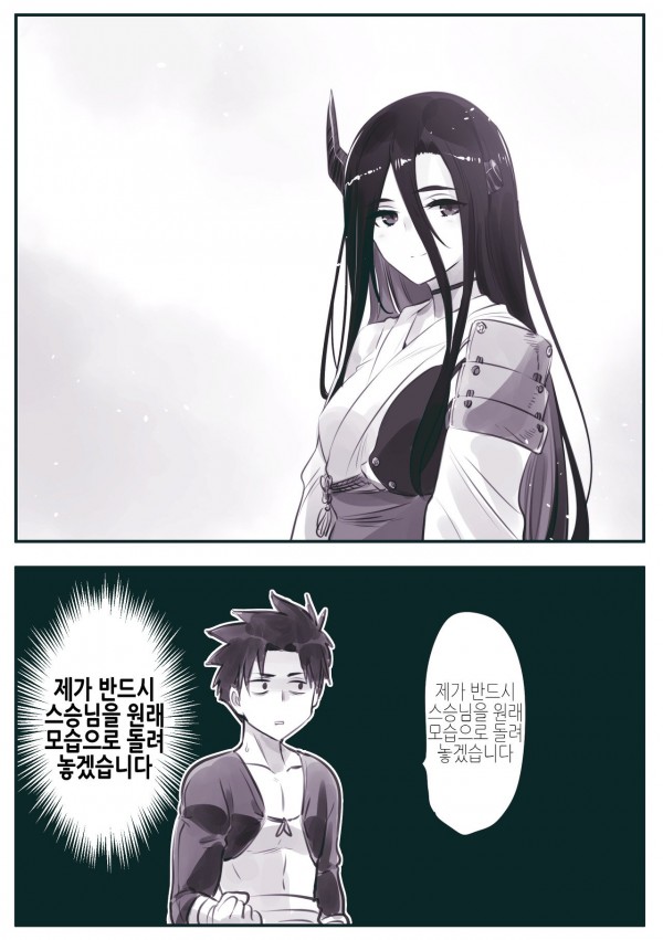 12.jpg 마왕군에게 세뇌 개조당한 용사의 스승.manhwa