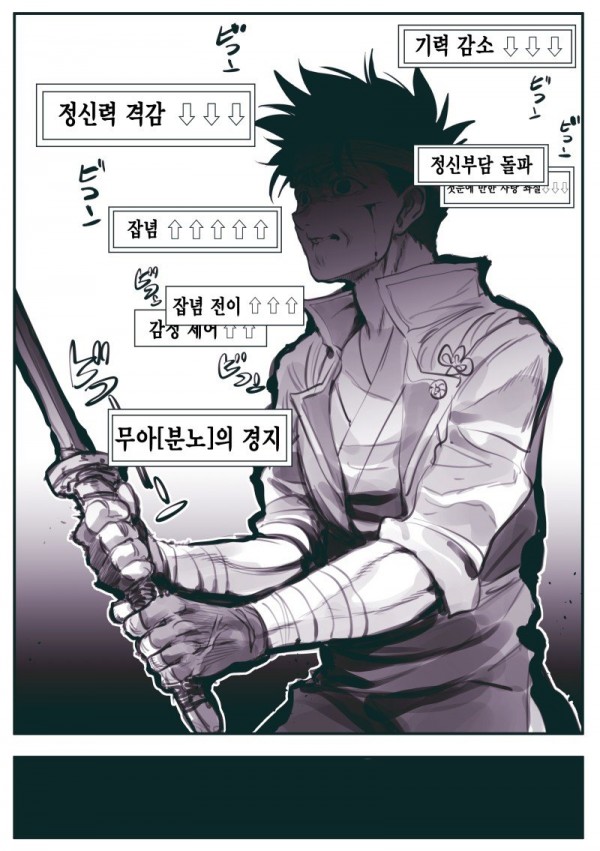 6.jpg 마왕군에게 세뇌 개조당한 용사의 스승.manhwa