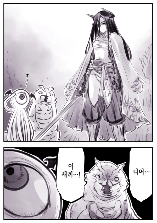 2.png 마왕군에게 세뇌 개조당한 용사의 스승.manhwa