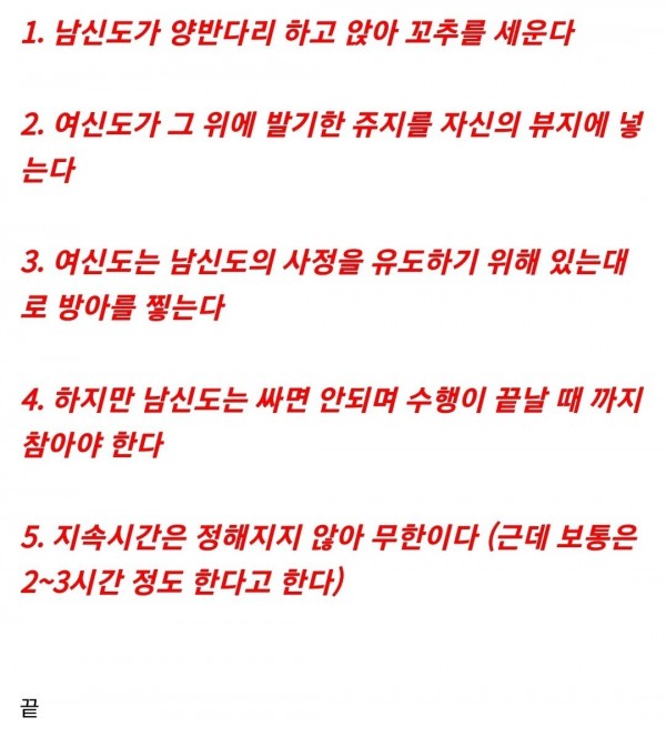 Screenshot_20230219_122754_Chrome.jpg 실존하는 섹스교