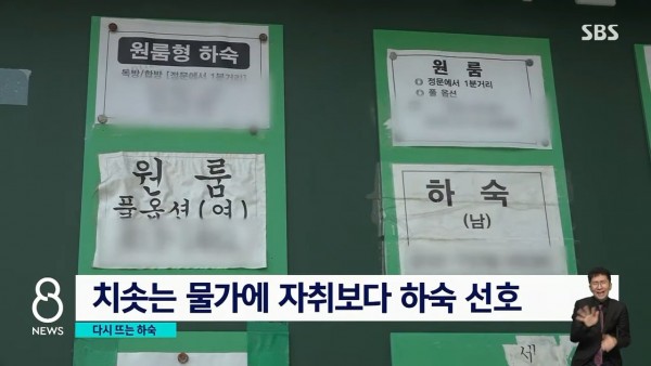 4.jpg &quot;한 달 월세 75만 원??????&quot;…개강 앞둔 대학생들 \