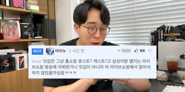 0-23 screenshot (4).png 실시간 잇섭 펨코 댓글에 직접 해명 ㄷㄷㄷㄷㄷ