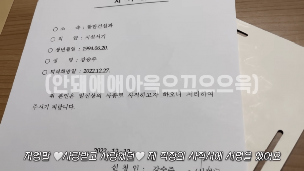 〘기록6〙 10-12 screenshot (3).png 어느 여자가 30살이 되기전에 공무원을 퇴직한 이유.JPG