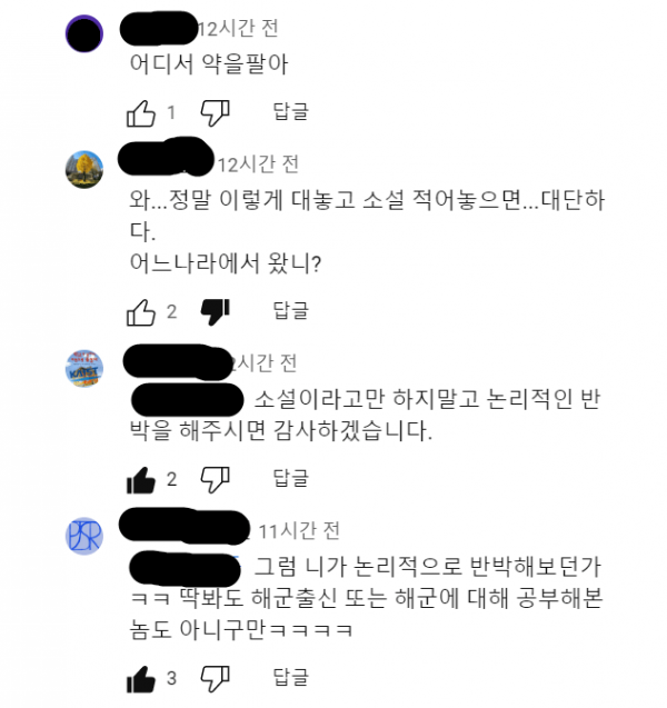 image.png (요약있음) 천안함 음모론자 vs 공대생 근황