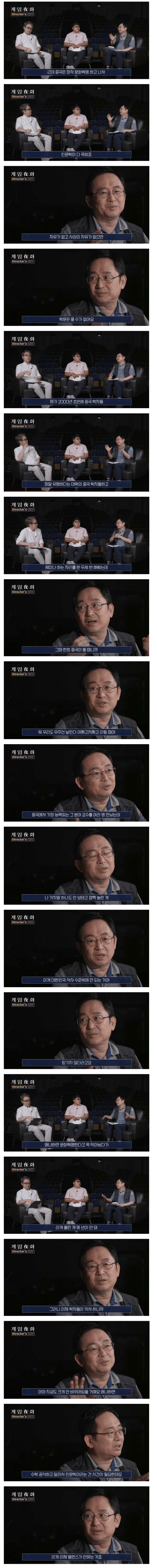 1.png 중국 인문학이 아마추어 수준인 이유.jpg