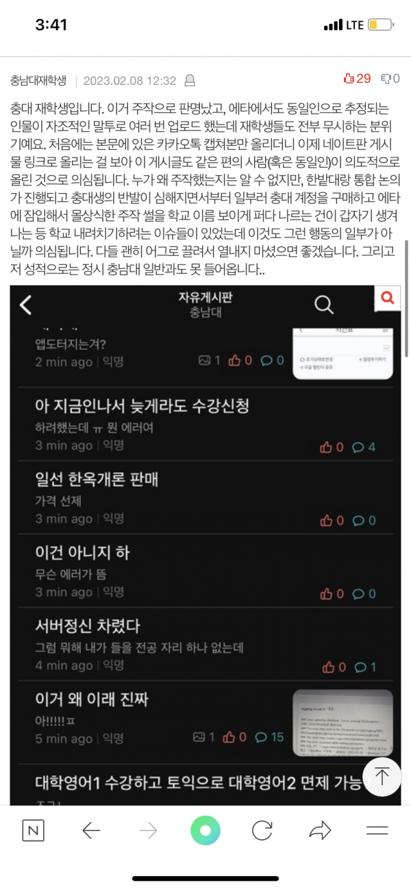 포텐간 충남대 의대 42335 합격은 포도임