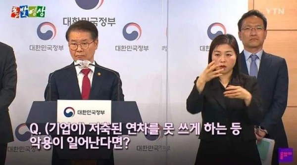 0.jpg 주69시간 저축된 연차를 못쓰게 하는 등 악용 해결 방안