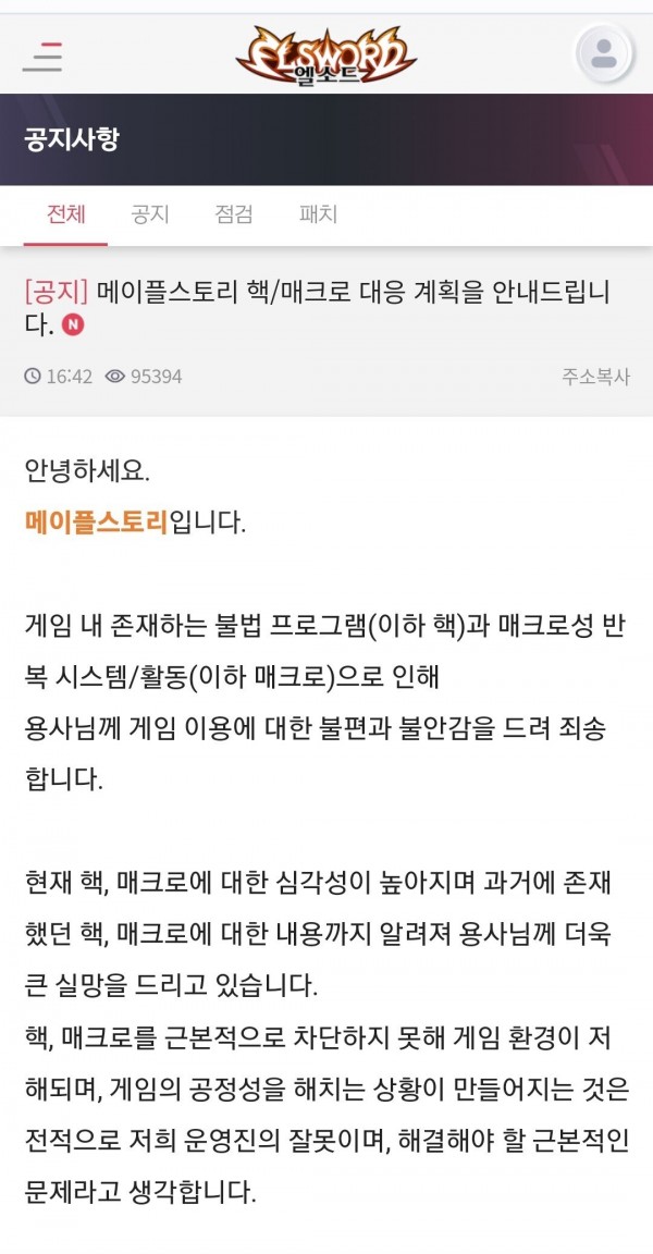 Screenshot_20230315_184845_Chrome.jpg 충격적인 메이플스토리 근황