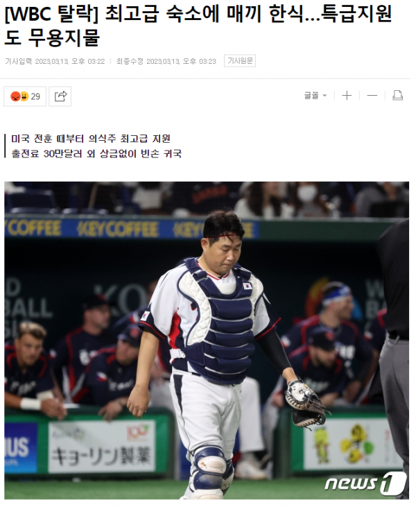 image.png WBC 역대급 적자