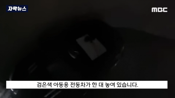 .. (2023.03.21_MBC뉴스) 0-57 screenshot (4).png 어제자 뉴스...아파트 주차장에 나타난 진상 부모 ㄷㄷㄷ.NEWS