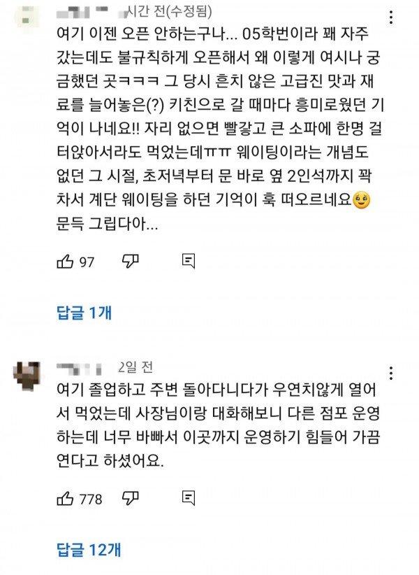 Screenshot_20230325_090021_YouTube.jpg 전설의 대전 한남대 오믈렛 맛집 괴담.....