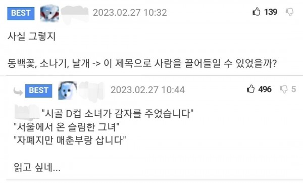 Screenshot_20230330_213502_Samsung Internet.jpg 요즘 웹소설에 문장형 제목이 많은 이유.jpg