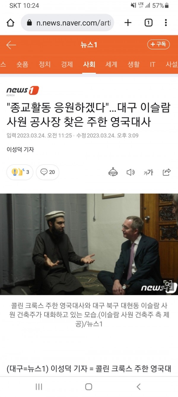 &quot;종교활동 응원하겠다&quot;…대구 이슬람사원 공사장 찾은 주한 영국대사