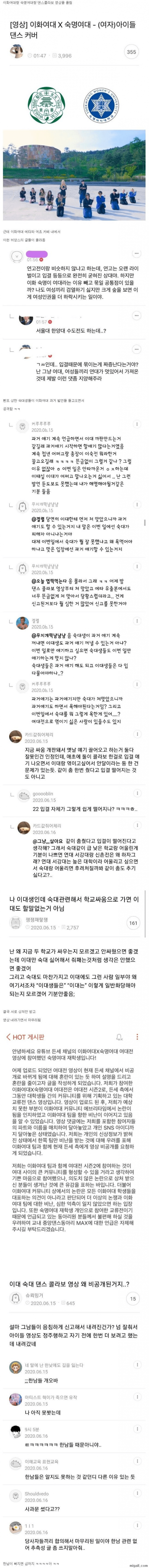 image (3).png 이화여대 x 숙명여대 댄스 콜라보 결과...jpg