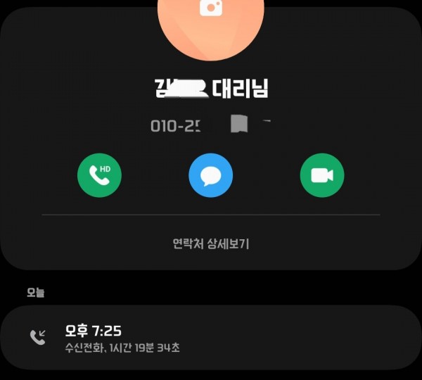 Screenshot_20230308_210423_Phone.jpg 나는 방금 참을인 10번으로 살인을 면했다