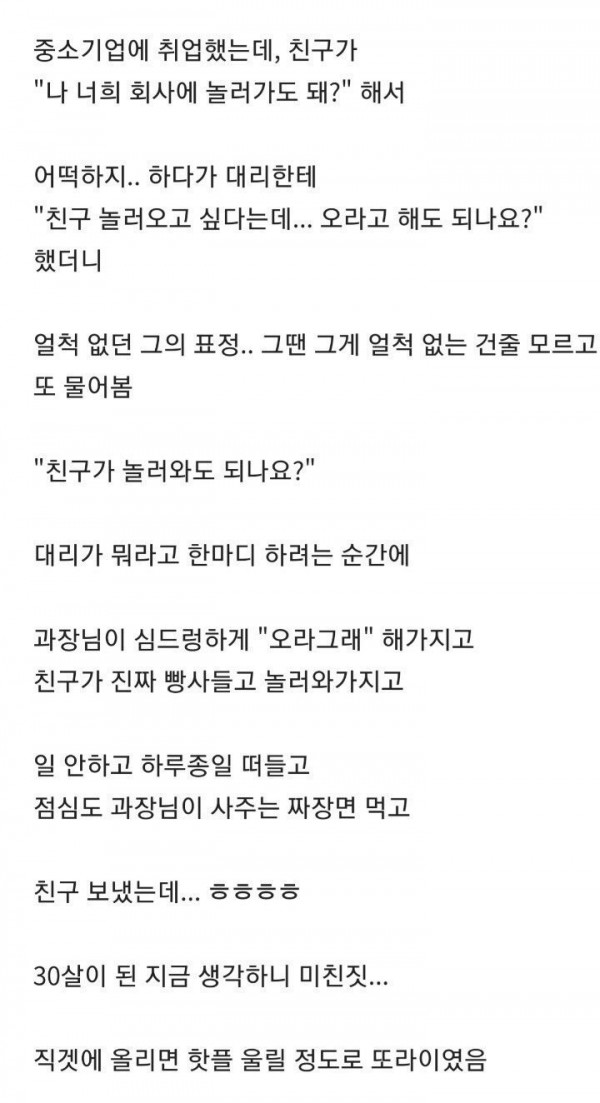 고등학교 졸업하자마자 취업한 20살