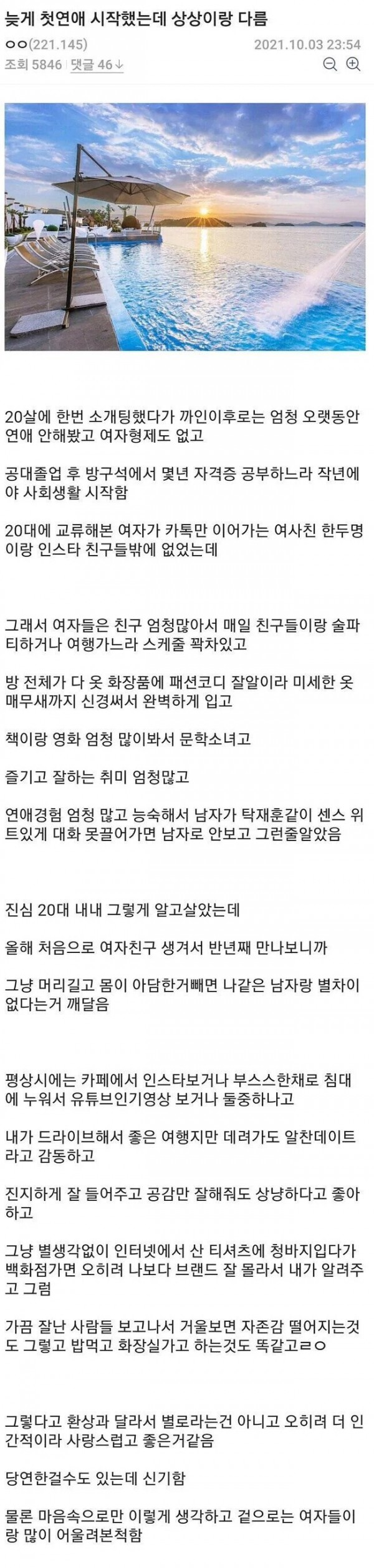 A1884d0b16.png.ren.jpg 20대 후반에 모쏠 탈출했는데 상상 했던거랑 다름......