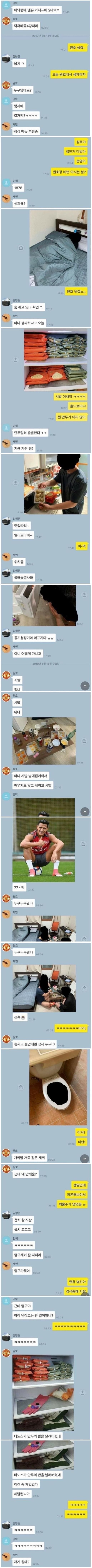 남정네들 흔한 카톡 일상.jpg