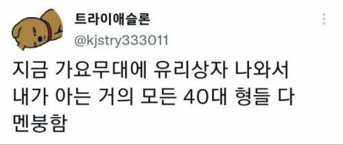 가요무대보고 멘붕 온 40대.jpg