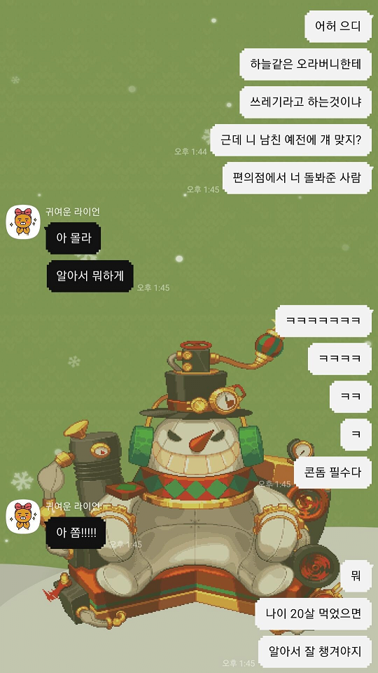 image.png 6살 아래 여동생과 한 카톡들