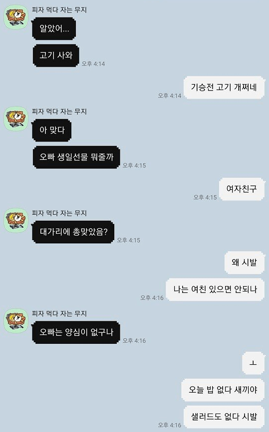 image.png 6살 아래 여동생과 한 카톡들