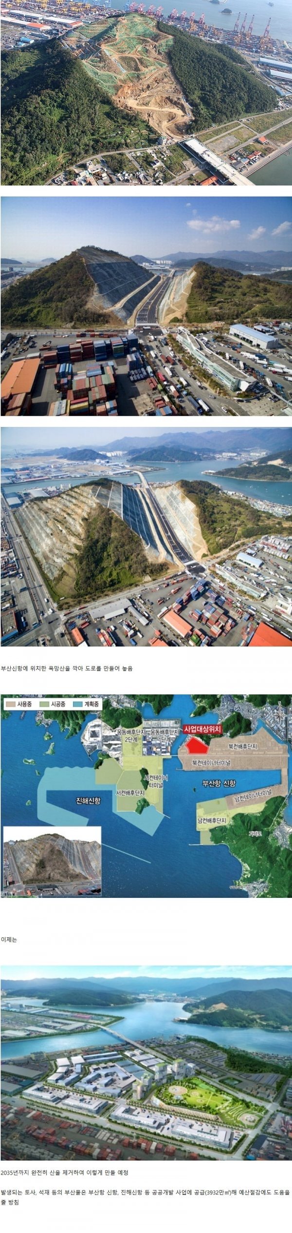 IMG_3609.jpeg 부산에서 산 하나를 지워버리는 공사 시작 ㄷ..JPG