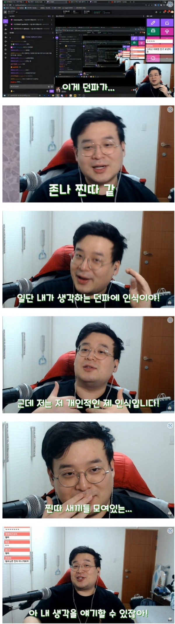 다운로드 (4).jpg 던파하는 사람 찐따같다고 했던 게임 방송인 근황 ㄷㄷㄷㄷ.JPG