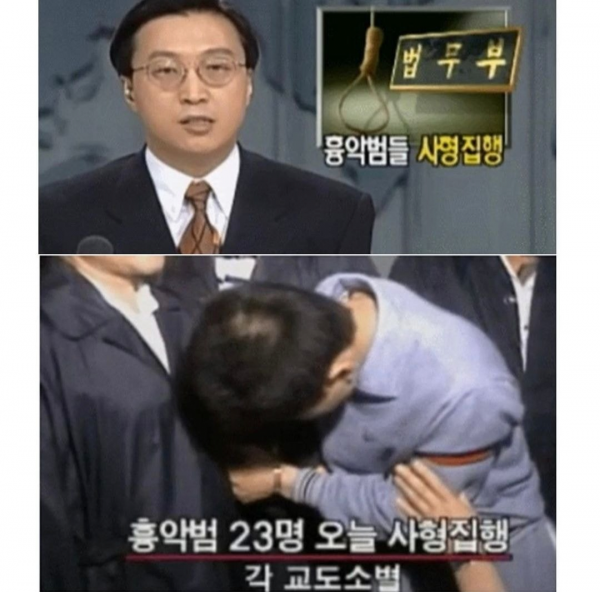 image.png 한국의 마지막 사형 집행 ㄷㄷ