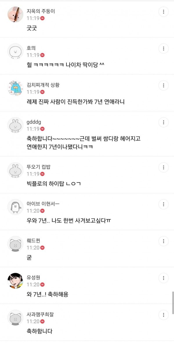 남자가 어린여자랑 결혼하면 발작하는 여시