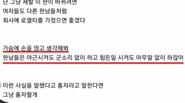 13.jpg 기업들이 남직원을 선호하는 이유를 알겠다는 여시