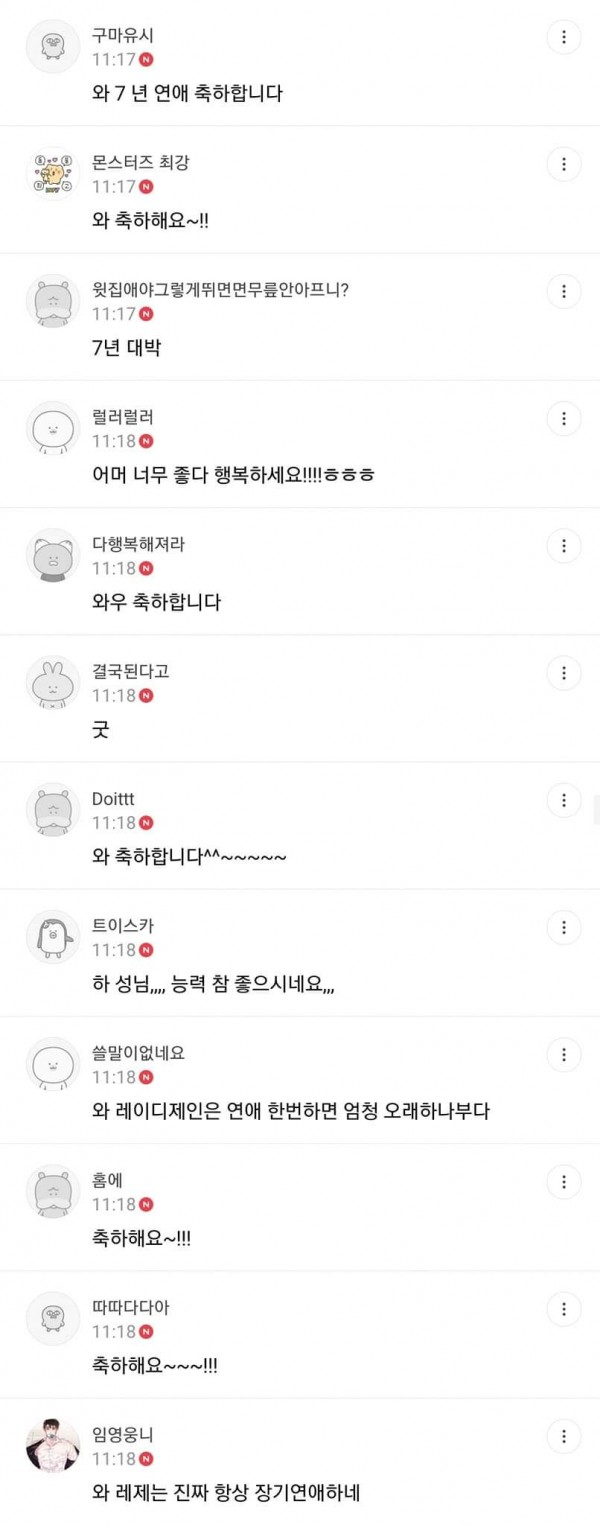 남자가 어린여자랑 결혼하면 발작하는 여시