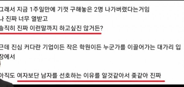 9.jpg 기업들이 남직원을 선호하는 이유를 알겠다는 여시