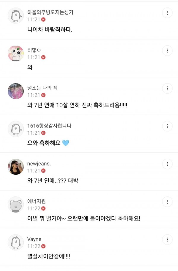 남자가 어린여자랑 결혼하면 발작하는 여시