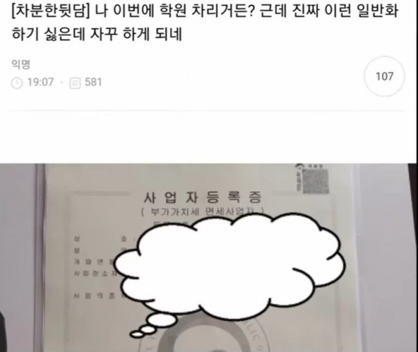 2.jpg 기업들이 남직원을 선호하는 이유를 알겠다는 여시