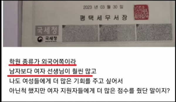 3.jpg 기업들이 남직원을 선호하는 이유를 알겠다는 여시